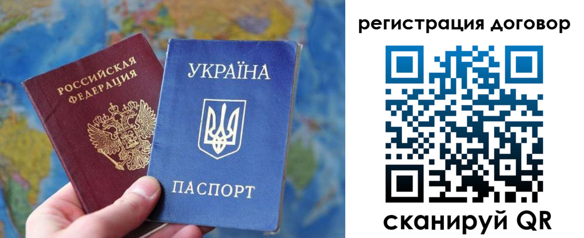 временная прописка в Абакане