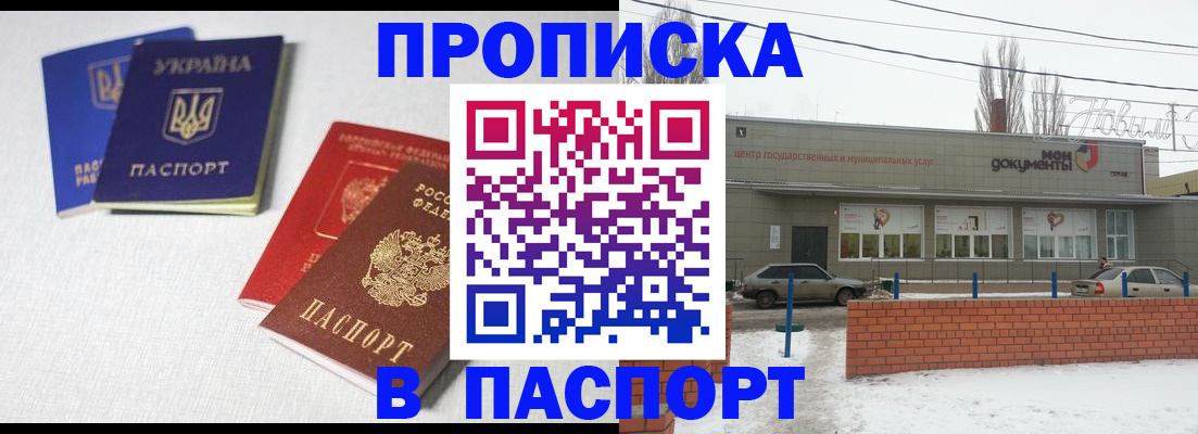 пропишу в квартире в Абакане